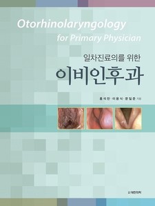 성보의학서적, 의학서적