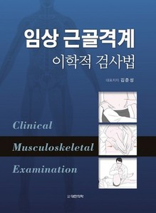 성보의학서적, 의학서적